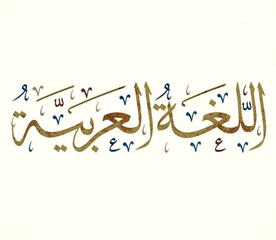 مهمة في مساق الشعر الحديث by Ayat Ghanayim - Illustrated by آيات خالد غنايم - Ourboox.com