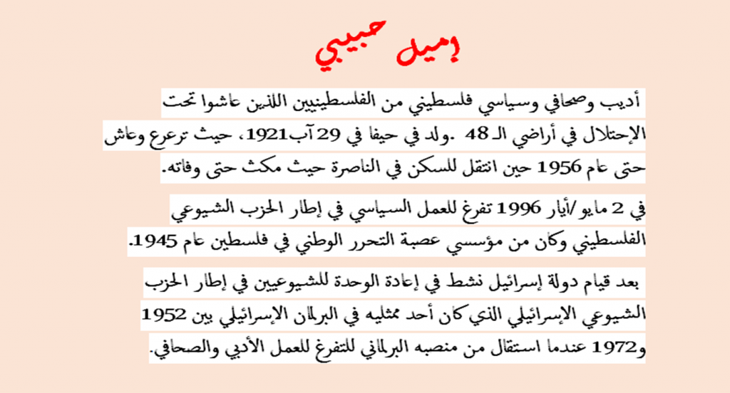 الأدب المحلي – وأخيرًا نوّر اللوز by DEMA Ta - Illustrated by ديـمـة حـجـيـرات - Ourboox.com