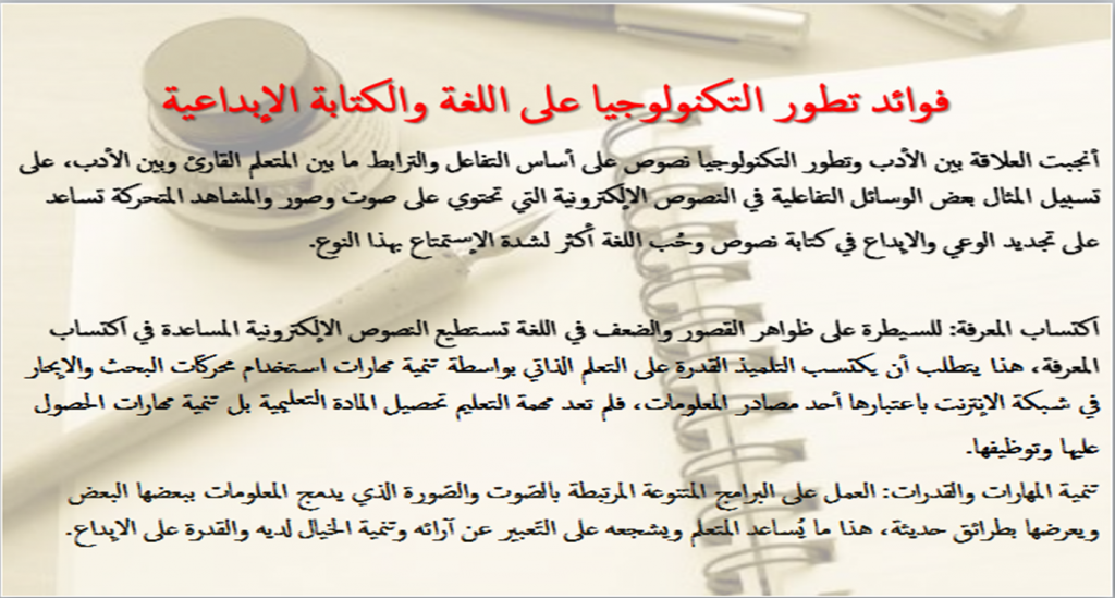 مساق الكتابة الإبداعية. by DEMA Ta - Ourboox.com