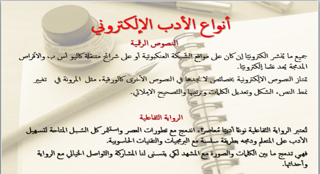 مساق الكتابة الإبداعية. by DEMA Ta - Ourboox.com