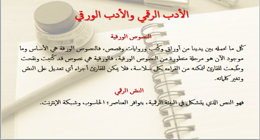 مساق الكتابة الإبداعية. by DEMA Ta - Ourboox.com