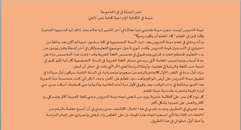 مساق الكتابة الإبداعية. by DEMA Ta - Ourboox.com