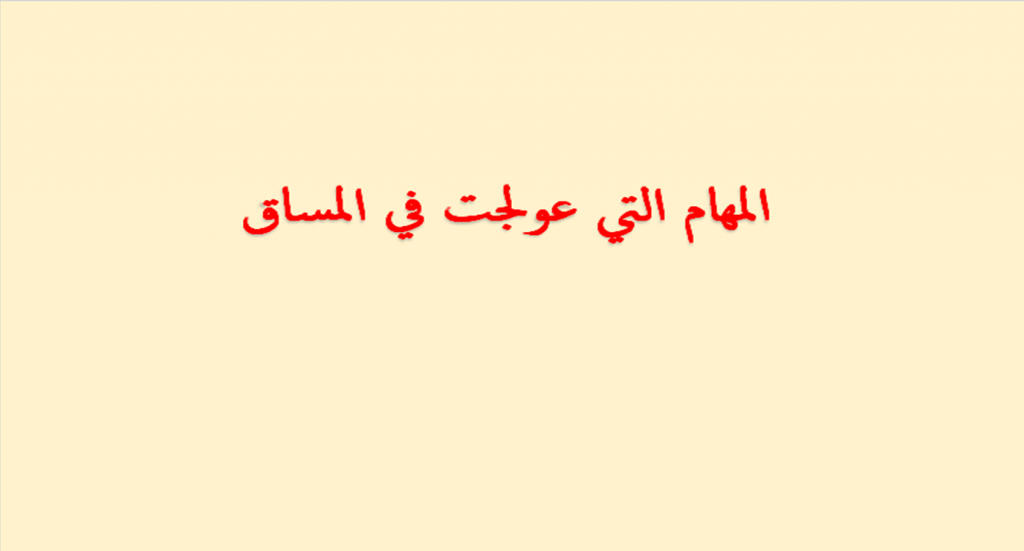 الكتابة الإبداعية by donya - Ourboox.com