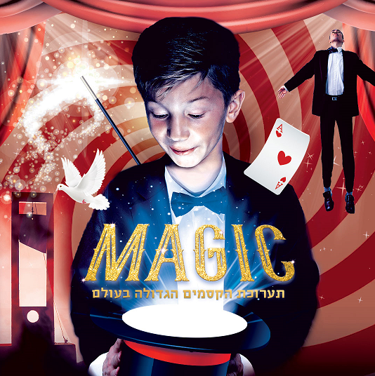 קסמים by asaf adanny - Illustrated by אסף עדני המלך - Ourboox.com