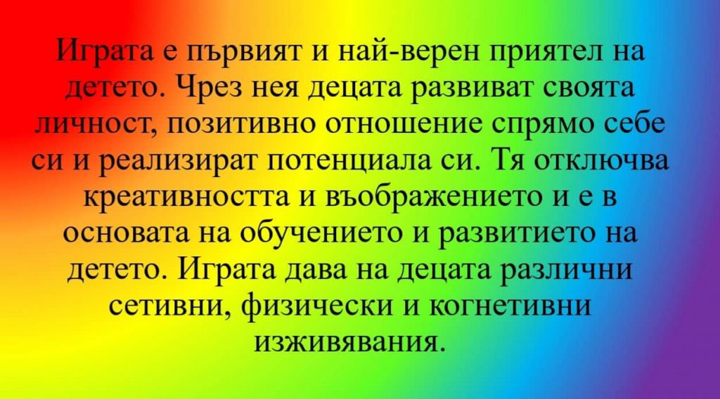 ДЪГА by Radostina Borisova - Ourboox.com