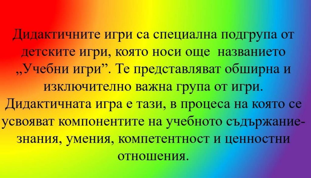 ДЪГА by Radostina Borisova - Ourboox.com