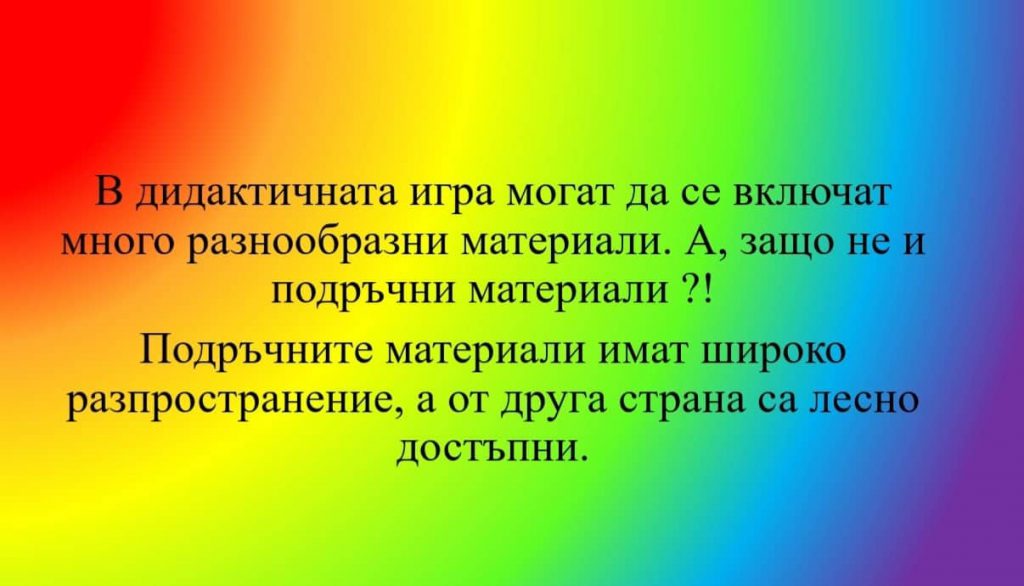 ДЪГА by Radostina Borisova - Ourboox.com