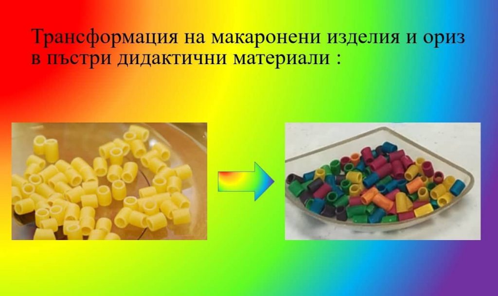 ДЪГА by Radostina Borisova - Ourboox.com