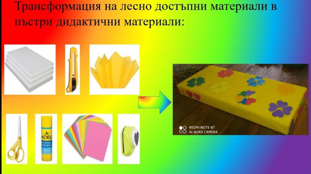 ДЪГА by Radostina Borisova - Ourboox.com