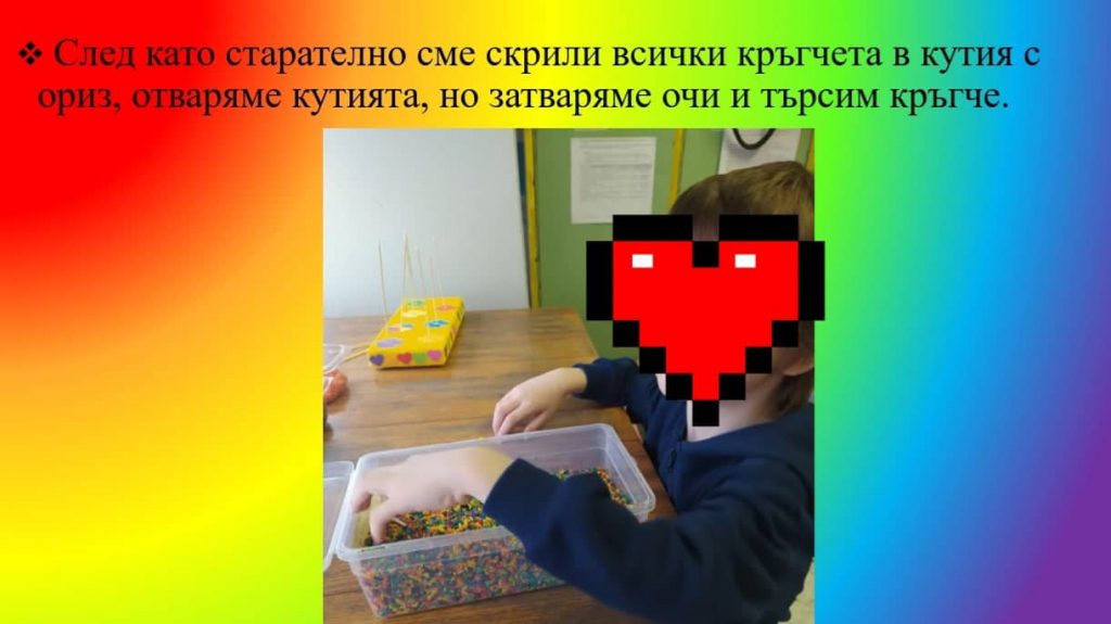 ДЪГА by Radostina Borisova - Ourboox.com