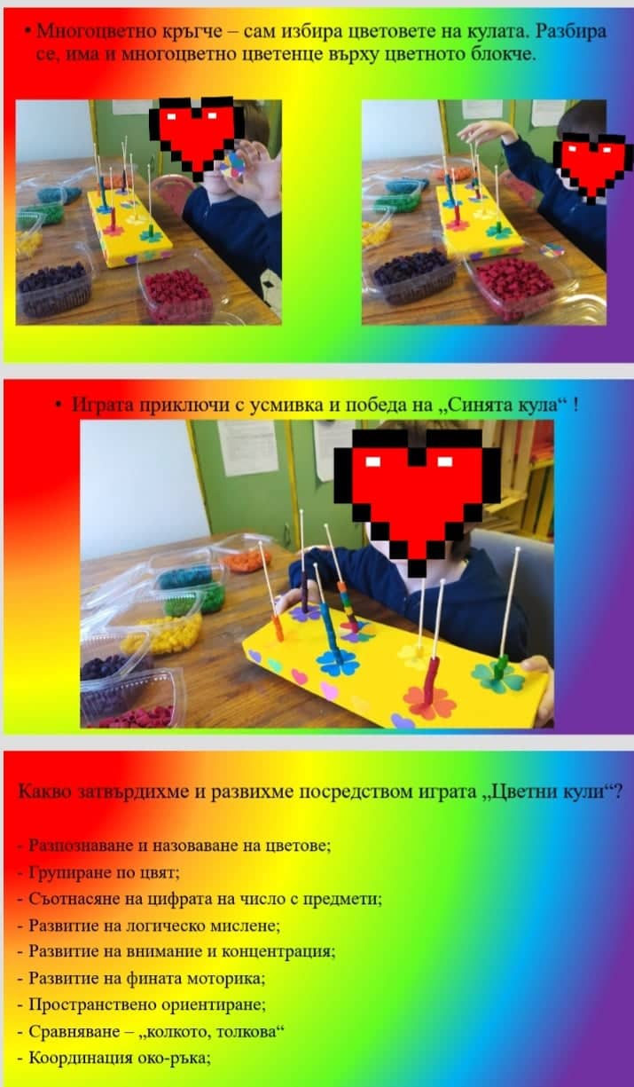 ДЪГА by Radostina Borisova - Ourboox.com