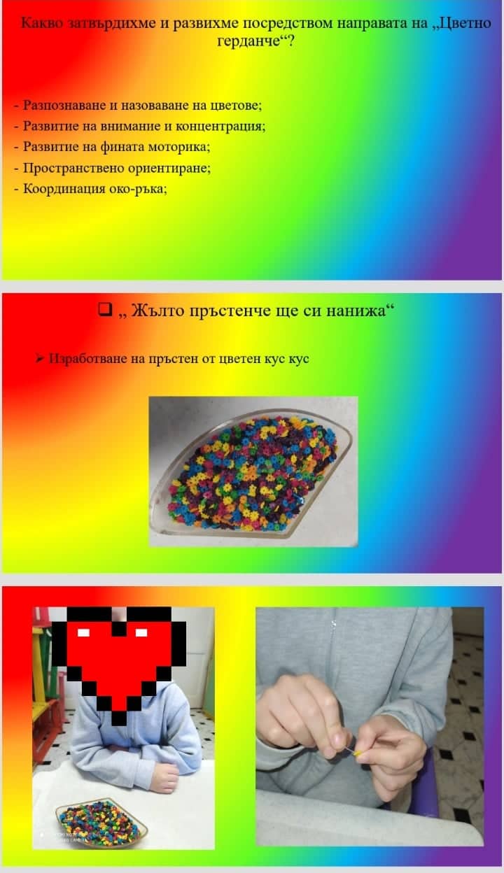 ДЪГА by Radostina Borisova - Ourboox.com