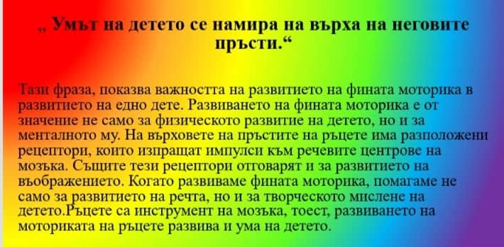 ДЪГА by Radostina Borisova - Ourboox.com