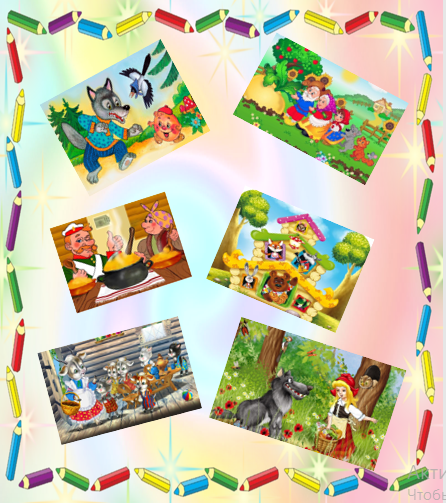 Сказки, загадки, небылицы. by Orlova Svetlana Anatolyevna - Ourboox.com