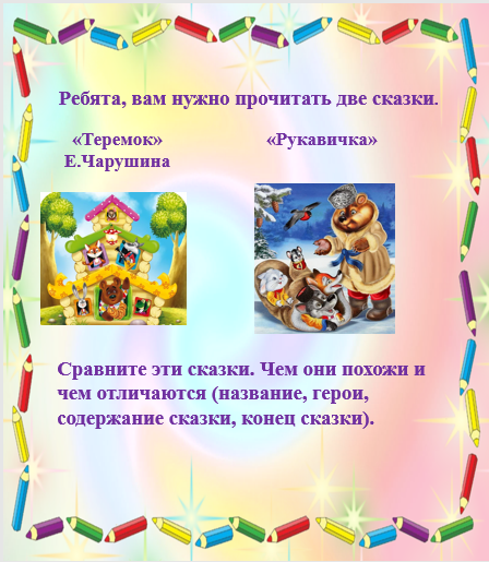 Сказки, загадки, небылицы. by Orlova Svetlana Anatolyevna - Ourboox.com