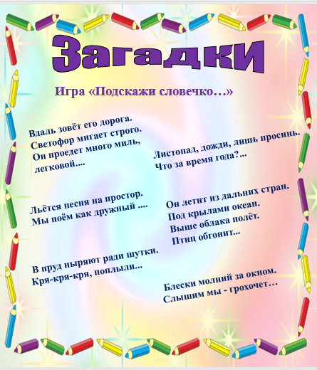 Сказки, загадки, небылицы. by Orlova Svetlana Anatolyevna - Ourboox.com