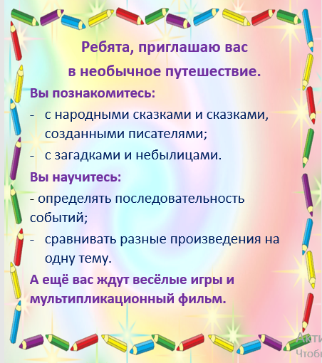 Сказки, загадки, небылицы. by Orlova Svetlana Anatolyevna - Ourboox.com