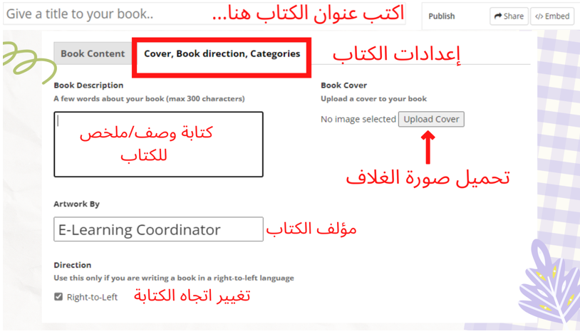 OURBOOX Tutorial by Noha Mohamed Hemdan - Illustrated by E-Learning Coordinator - Ourboox.com