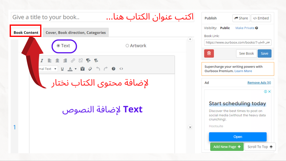 OURBOOX Tutorial by Noha Mohamed Hemdan - Illustrated by E-Learning Coordinator - Ourboox.com