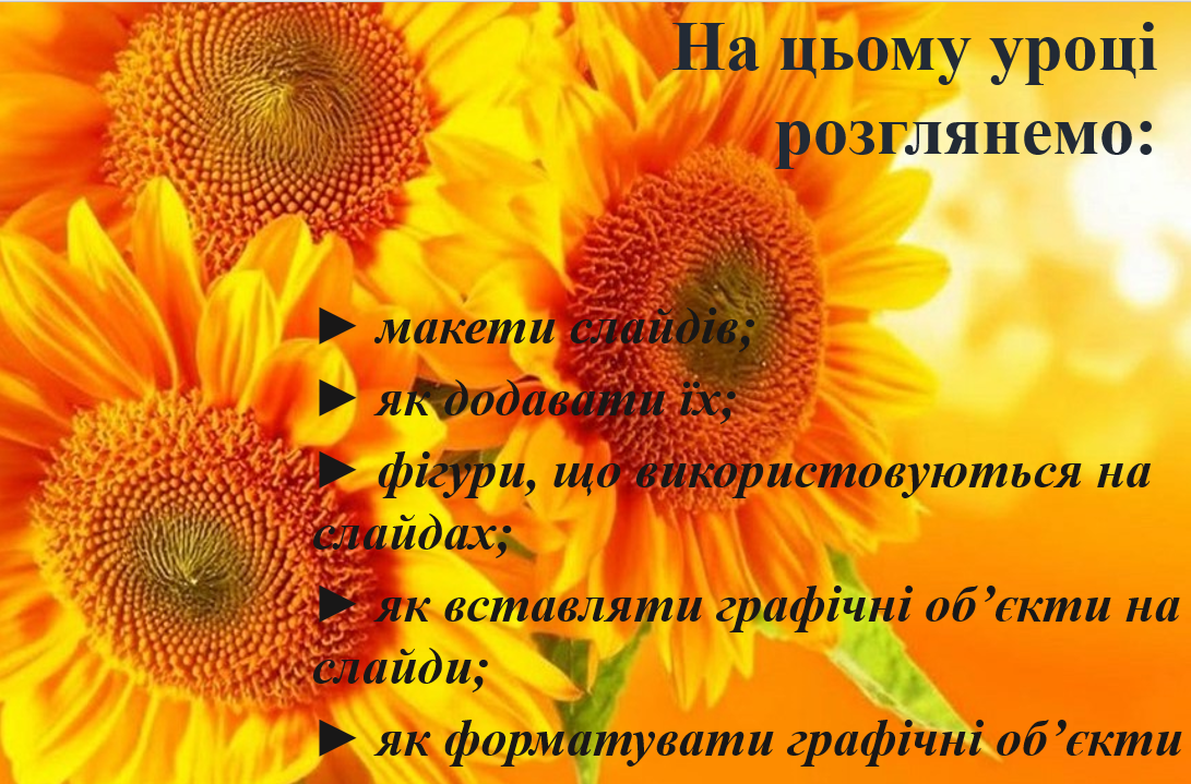 Інформатика 6 клас. Урок 10 by YelenaTur - Illustrated by Олена Турчина - Ourboox.com