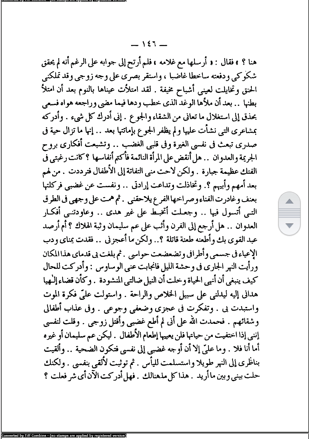 الجوع – نجيب محفوظ by ayat Ghanayim - Illustrated by آيات خالد غنايم - Ourboox.com