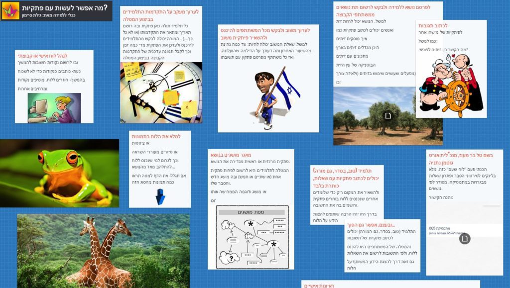 תקשוב by fooz - Ourboox.com