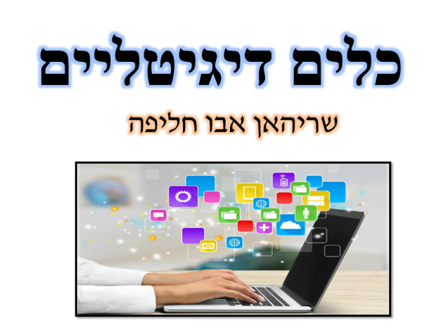 digital book by sherihan abu khalifeh - Ourboox.com