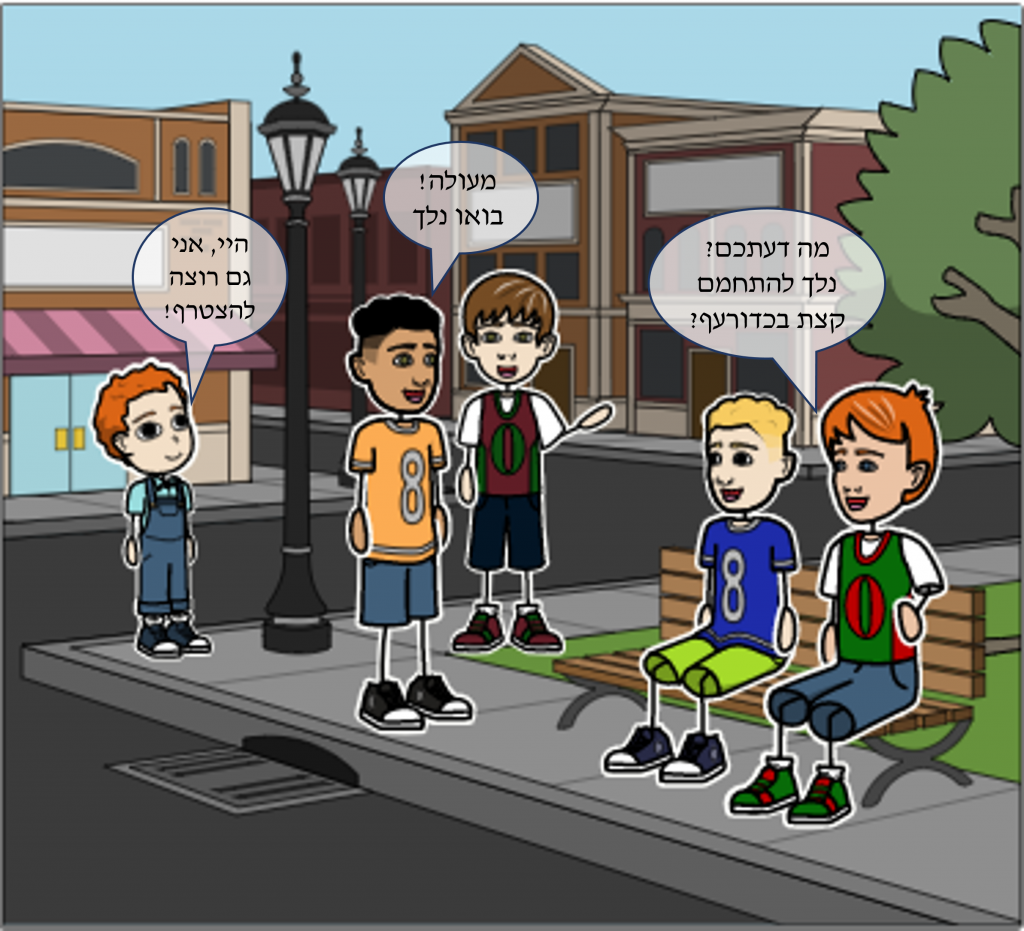 כדורעף או עף על כדור? by ahiaco - Illustrated by יעל מועלם - Ourboox.com