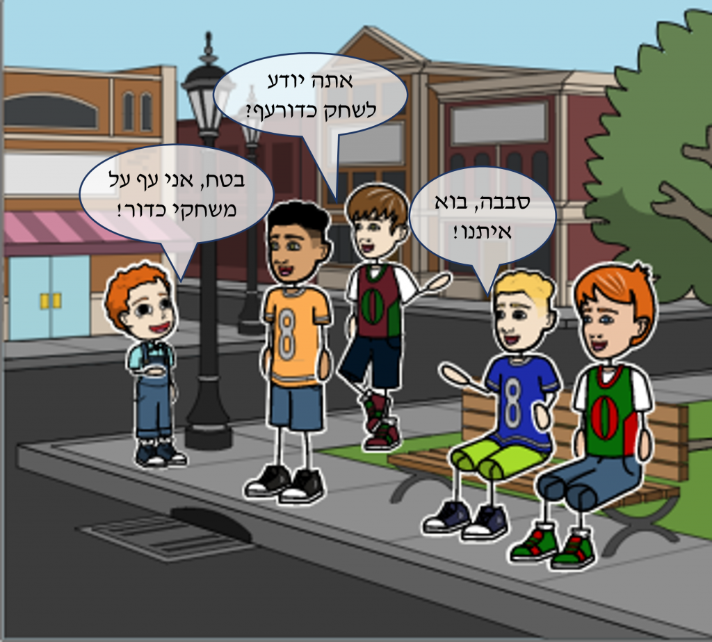 כדורעף או עף על כדור? by ahiaco - Illustrated by יעל מועלם - Ourboox.com