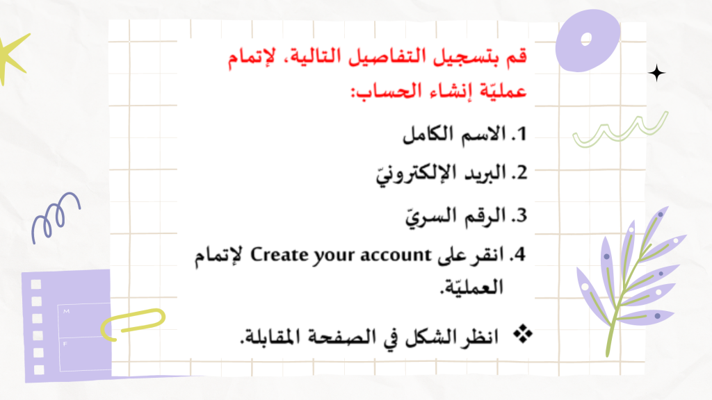 OURBOOX Tutorial by Noha Mohamed Hemdan - Illustrated by E-Learning Coordinator - Ourboox.com