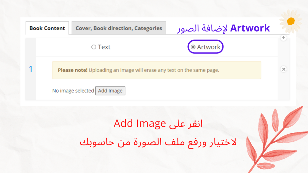 OURBOOX Tutorial by Noha Mohamed Hemdan - Illustrated by E-Learning Coordinator - Ourboox.com