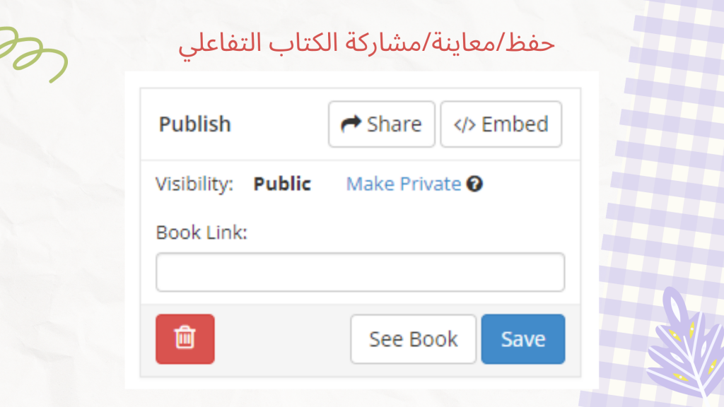 OURBOOX Tutorial by Noha Mohamed Hemdan - Illustrated by E-Learning Coordinator - Ourboox.com