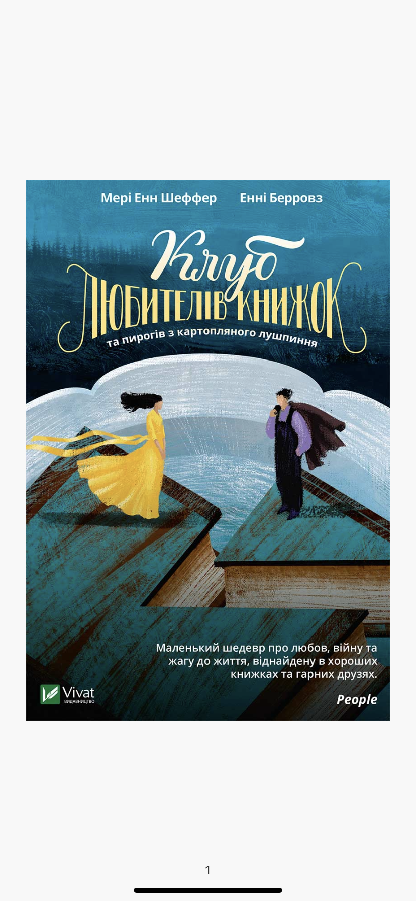 Клуб любителів книжок by Asoyan Karina - Ourboox.com