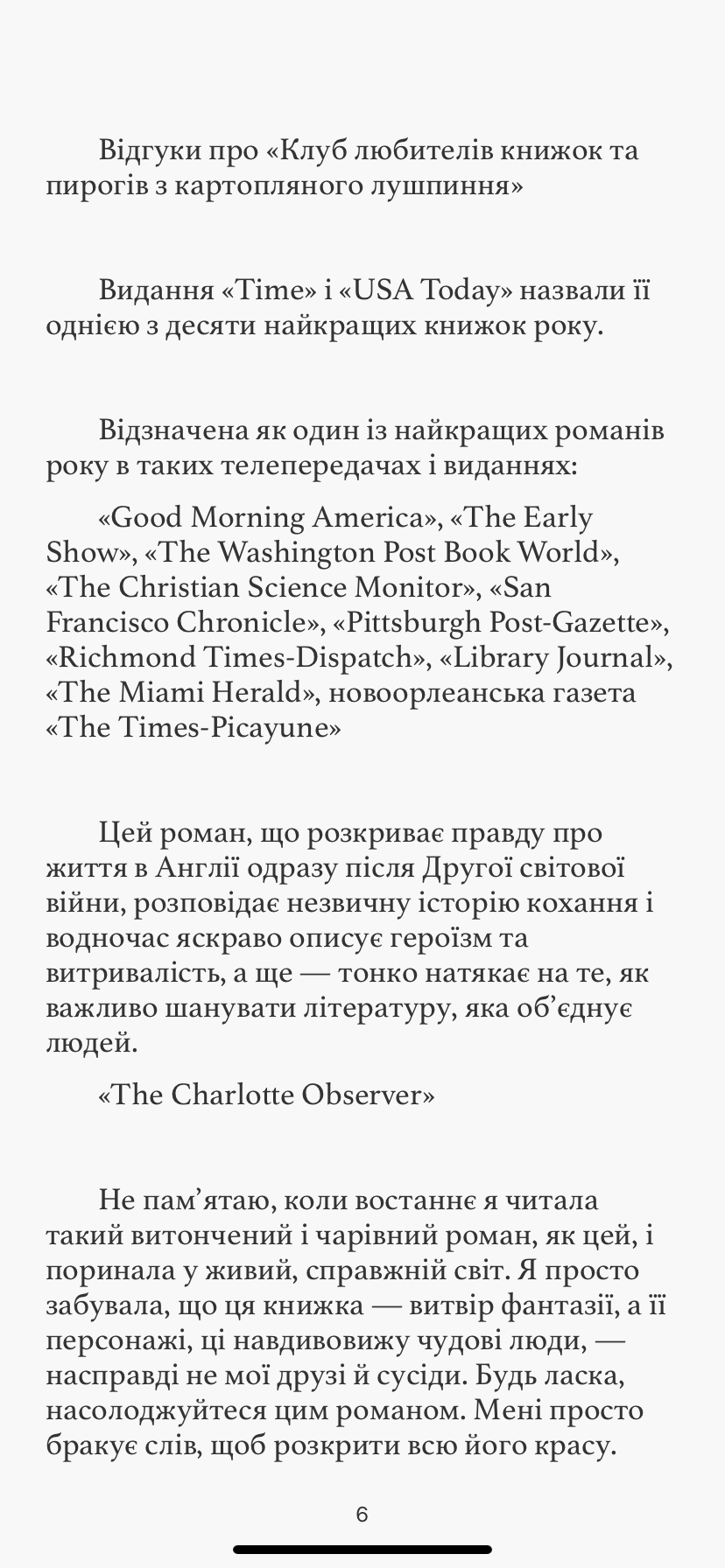 Клуб любителів книжок by Asoyan Karina - Ourboox.com