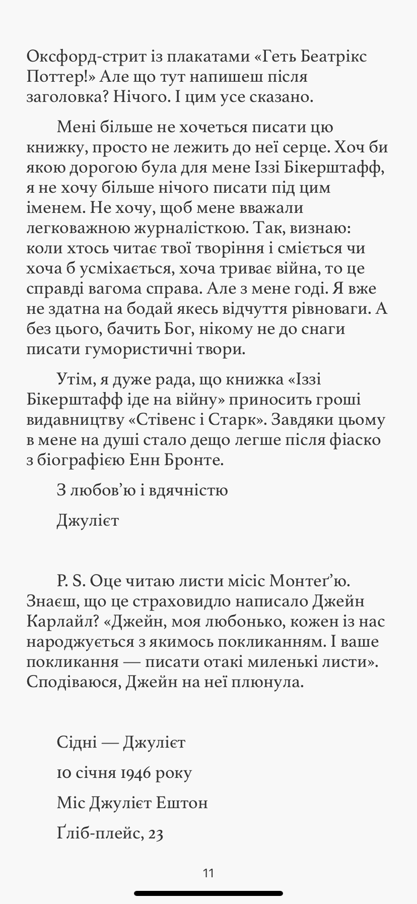 Клуб любителів книжок by Asoyan Karina - Ourboox.com