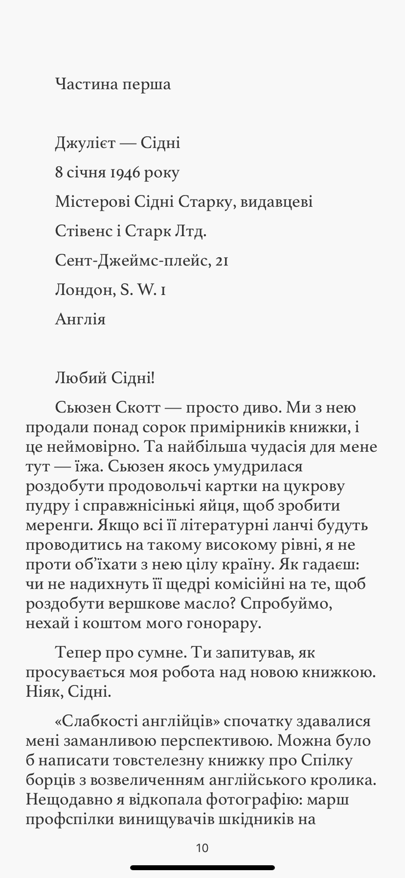 Клуб любителів книжок by Asoyan Karina - Ourboox.com