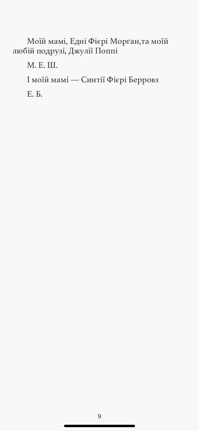 Клуб любителів книжок by Asoyan Karina - Ourboox.com