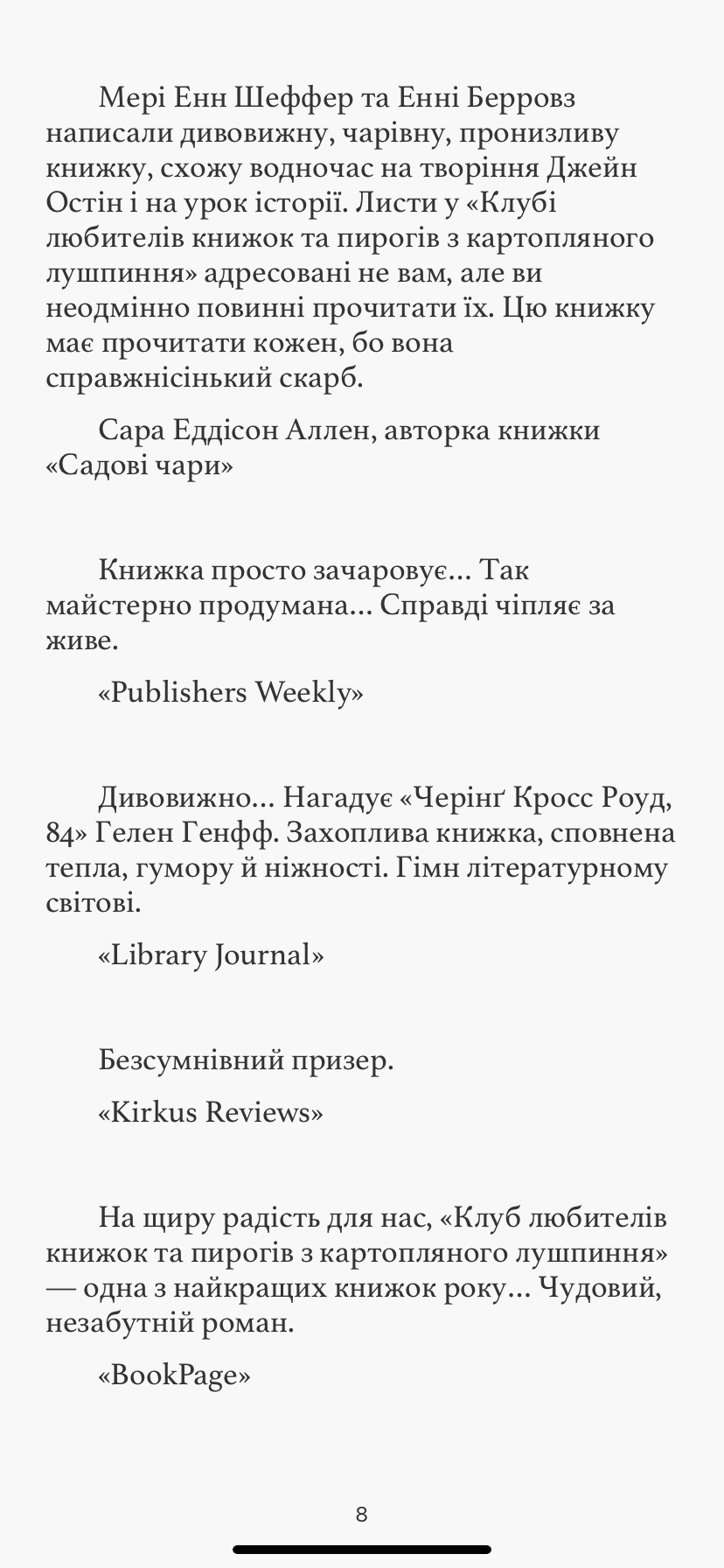Клуб любителів книжок by Asoyan Karina - Ourboox.com