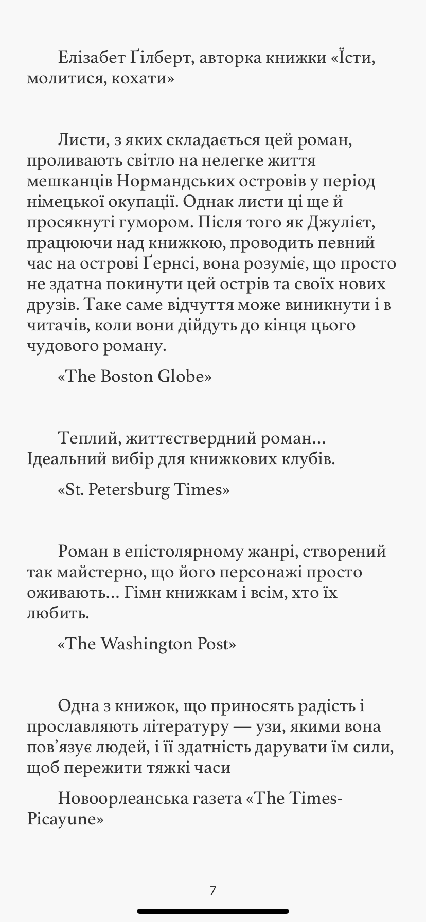 Клуб любителів книжок by Asoyan Karina - Ourboox.com