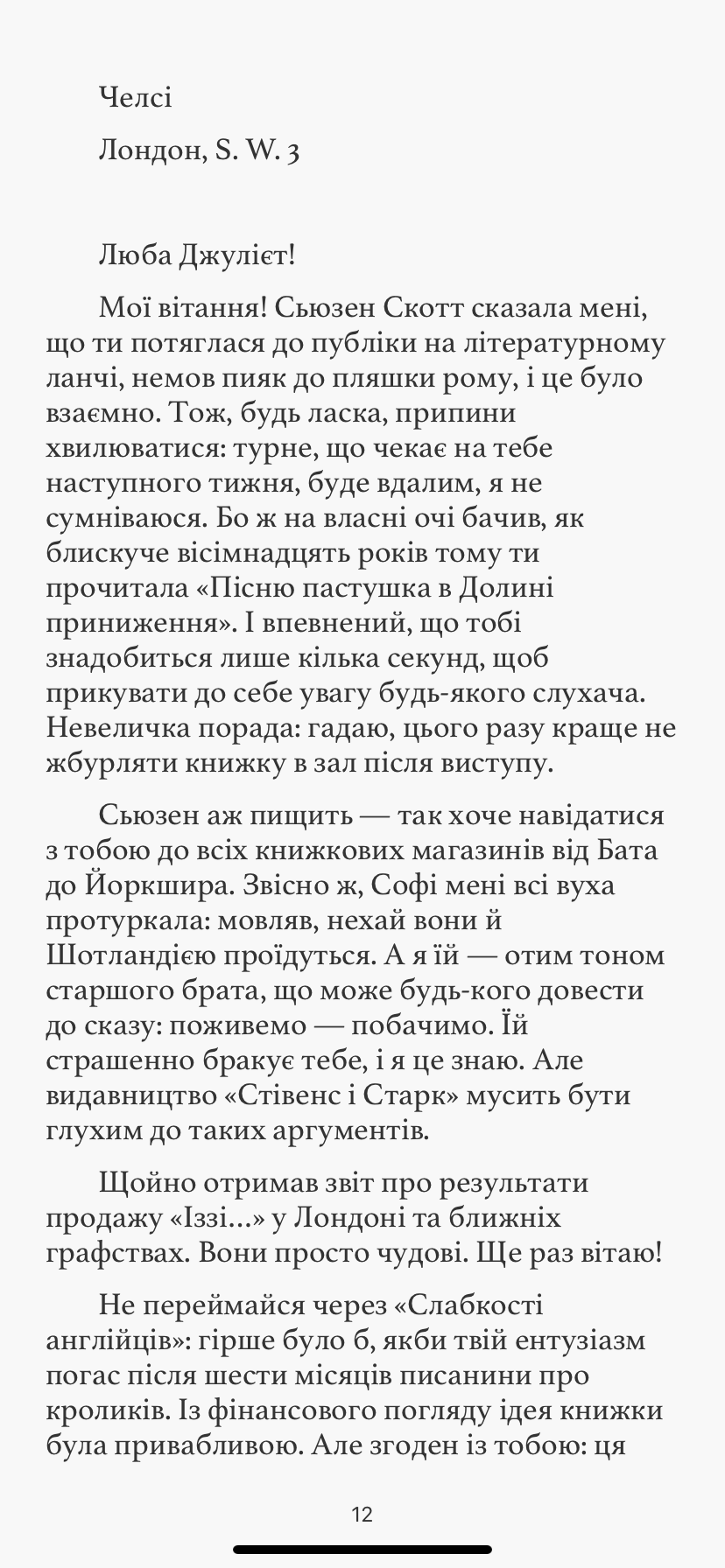 Клуб любителів книжок by Asoyan Karina - Ourboox.com