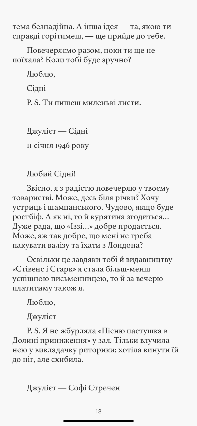 Клуб любителів книжок by Asoyan Karina - Ourboox.com