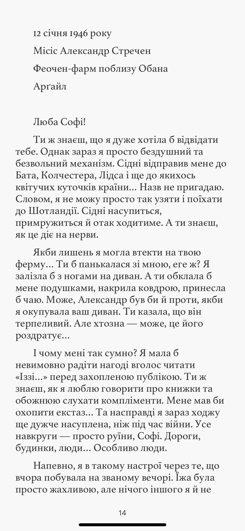 Клуб любителів книжок by Asoyan Karina - Ourboox.com