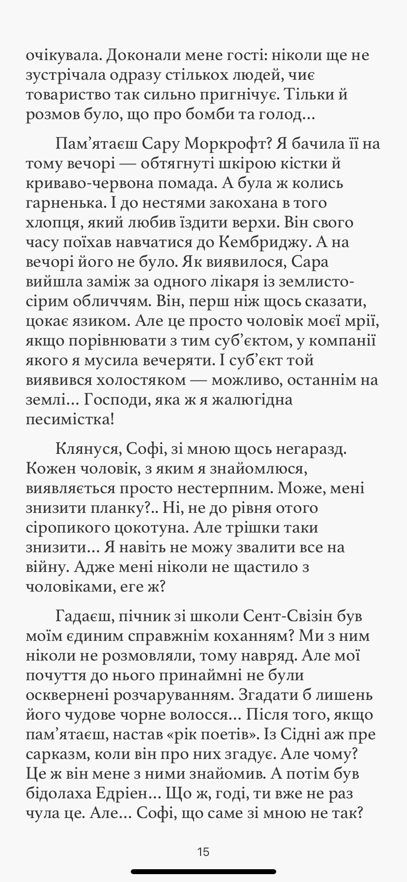 Клуб любителів книжок by Asoyan Karina - Ourboox.com