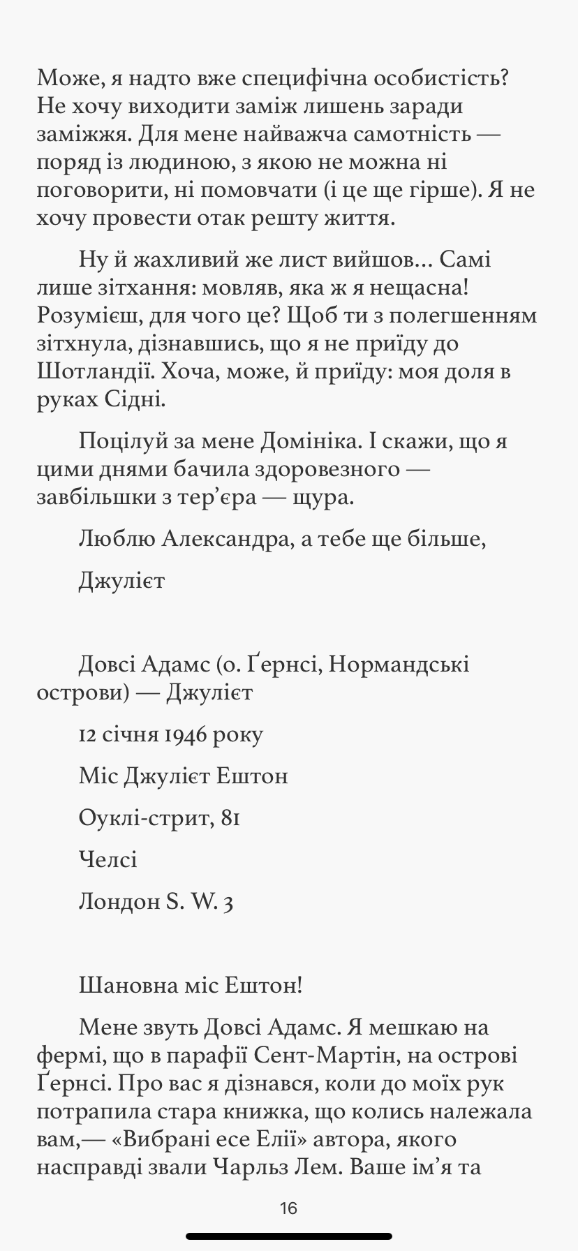 Клуб любителів книжок by Asoyan Karina - Ourboox.com