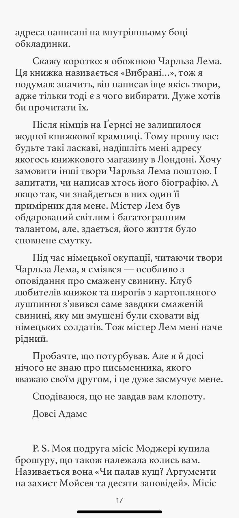 Клуб любителів книжок by Asoyan Karina - Ourboox.com