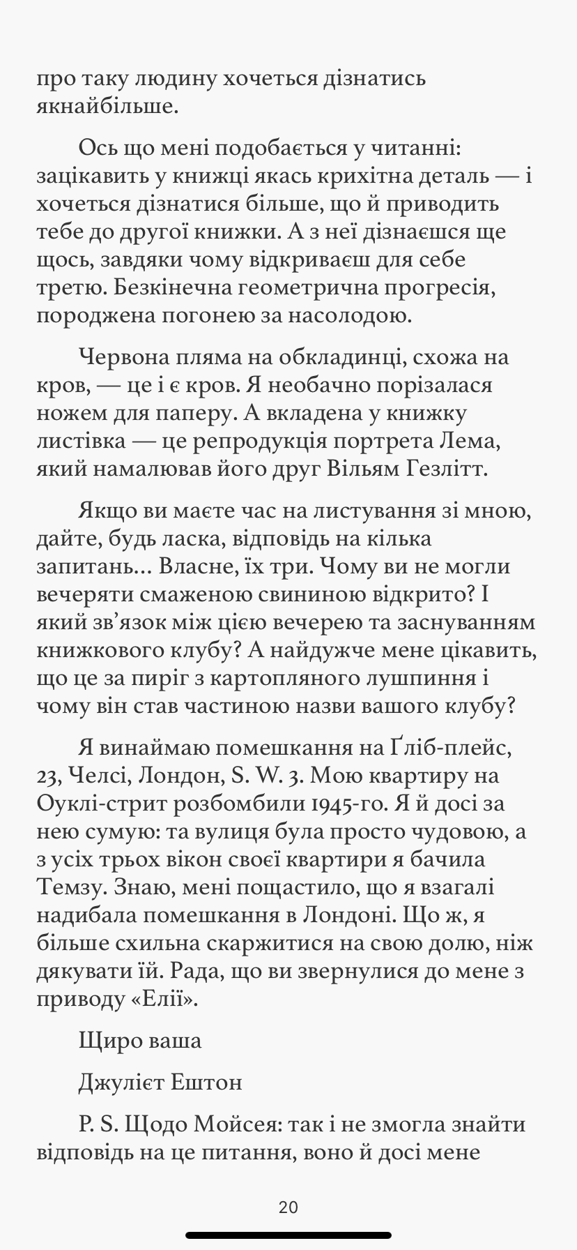 Клуб любителів книжок by Asoyan Karina - Ourboox.com