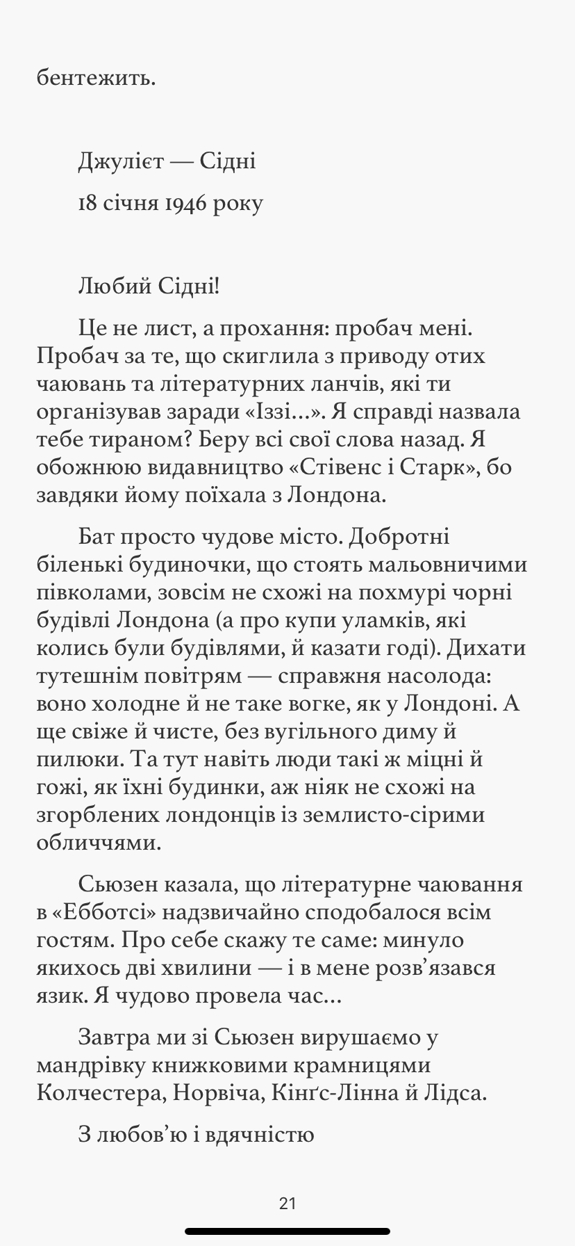 Клуб любителів книжок by Asoyan Karina - Ourboox.com