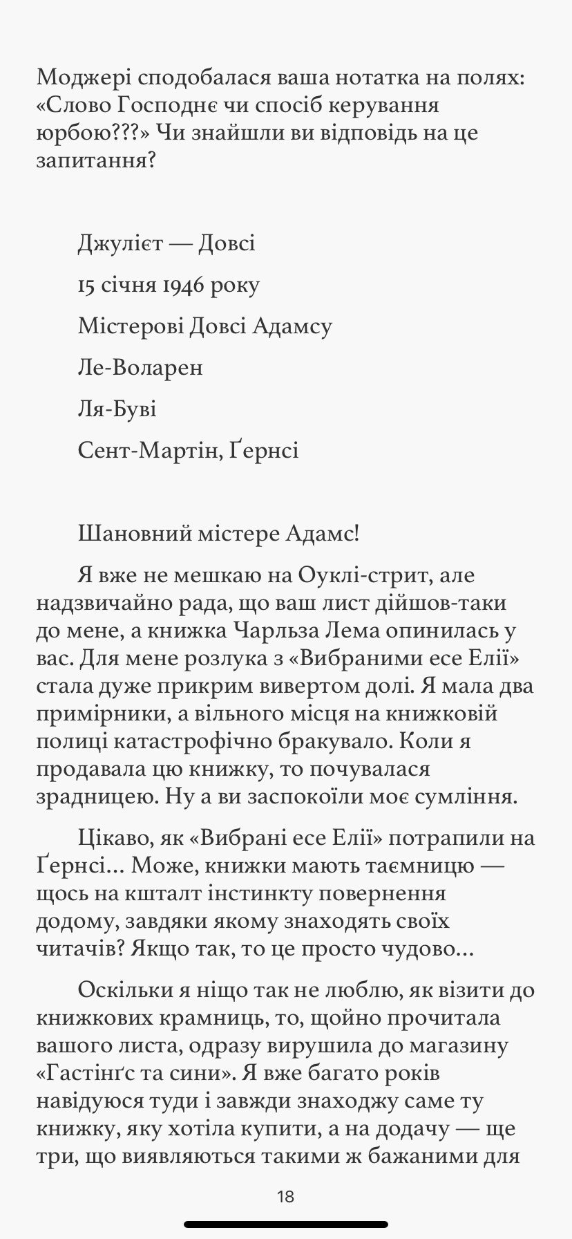 Клуб любителів книжок by Asoyan Karina - Ourboox.com