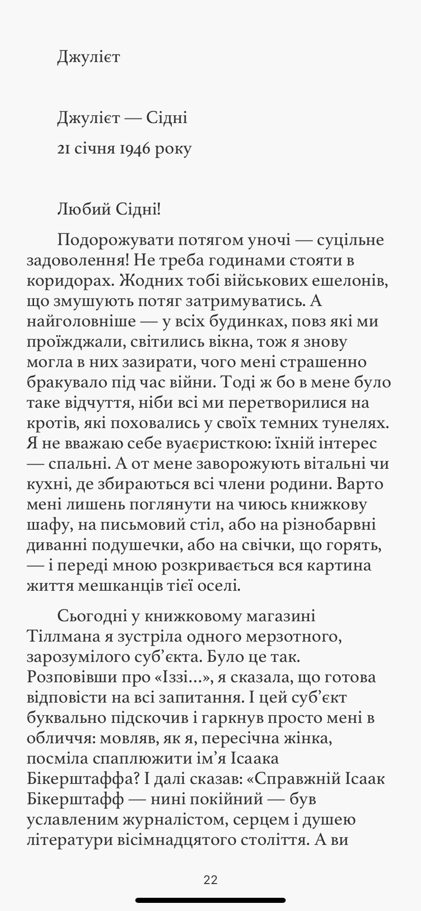 Клуб любителів книжок by Asoyan Karina - Ourboox.com