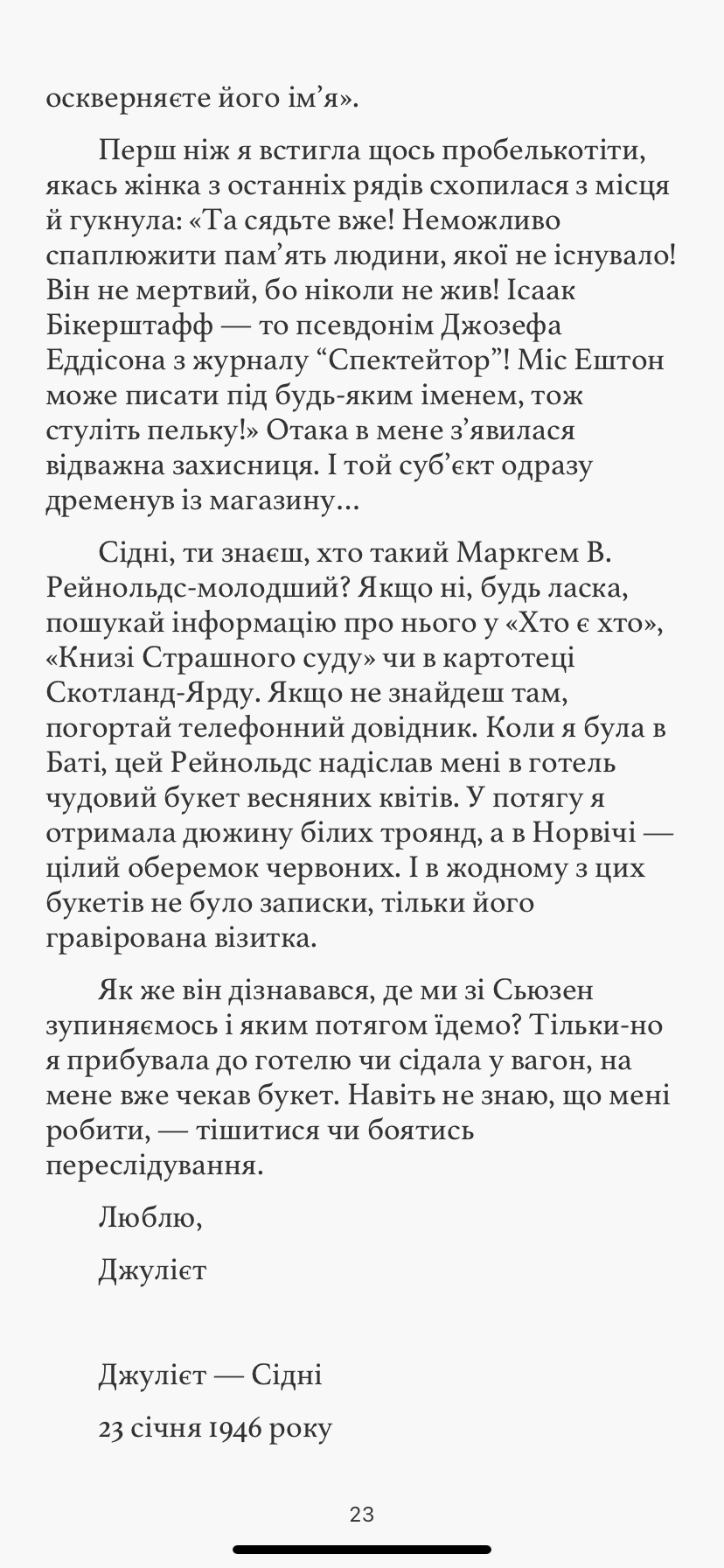 Клуб любителів книжок by Asoyan Karina - Ourboox.com